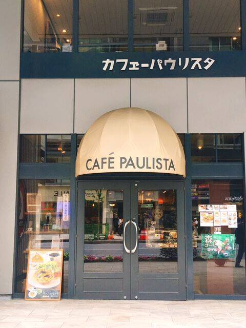 カフェーパウリスタ外観（Exterior of CAFE PAULISTA）