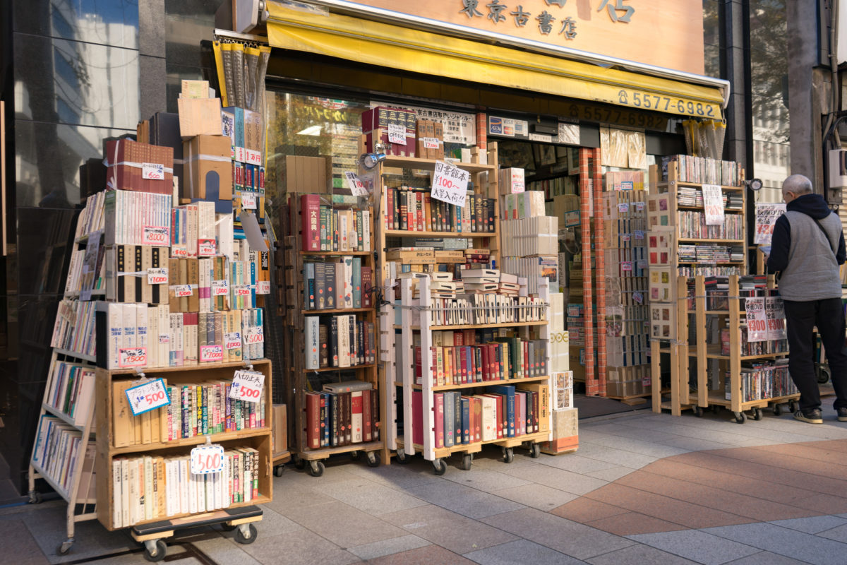 神田すずらん通りにある古本屋（Used book store along the Kanda Suzuran-dori street）