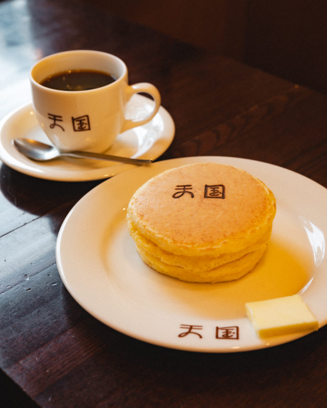 珈琲天国のホットケーキと珈琲（Pancake and coffee offered by Coffee Tengoku）