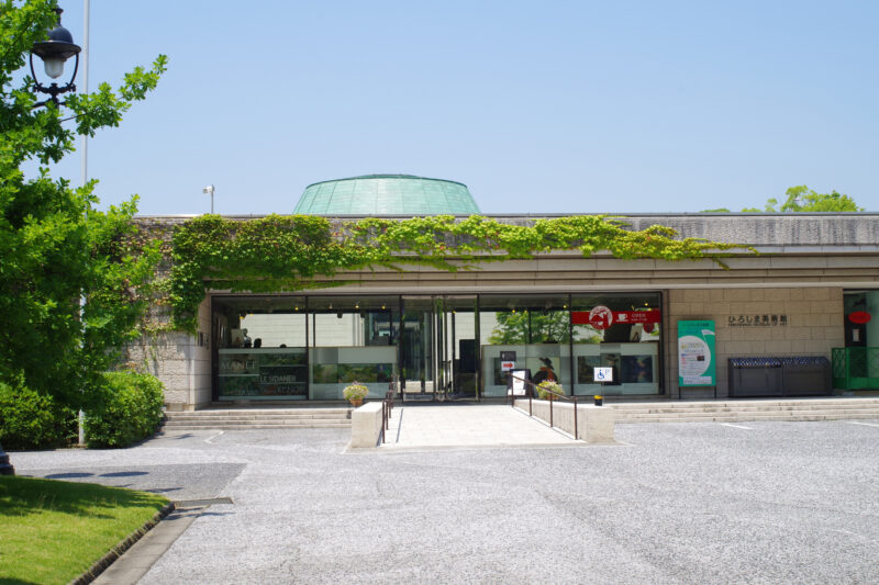 ひろしま美術館（Hiroshima Museum）