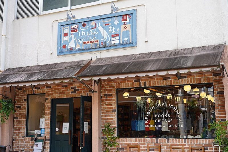 Multiple brand Store “Keibunsha Ichijoji Store”, the Best Place for Book Lovers!