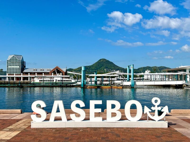 佐世保港（Sasebo Port）