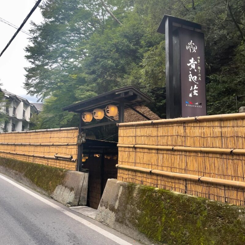 Kifune, Kyoto. Discover something out of the ordinary by the river in Japan.