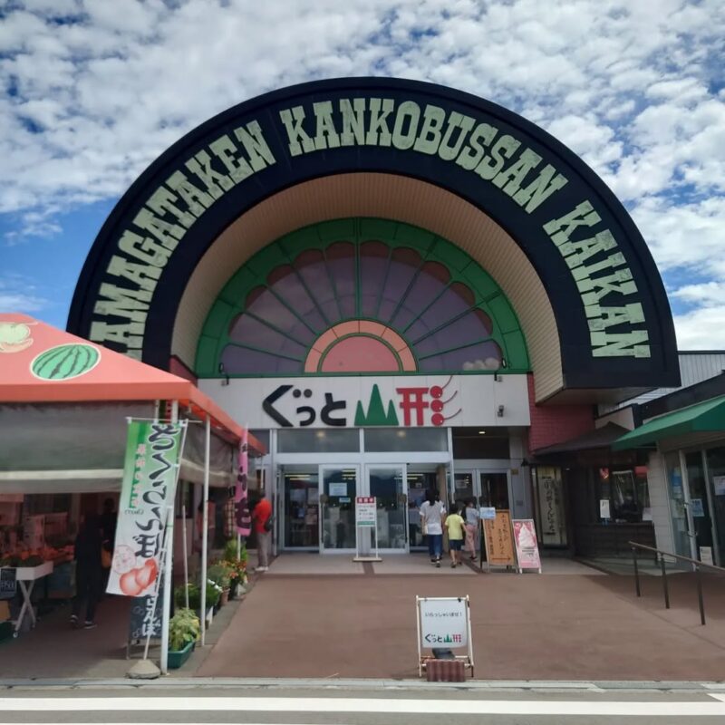 ぐっと山形(good yamagata)