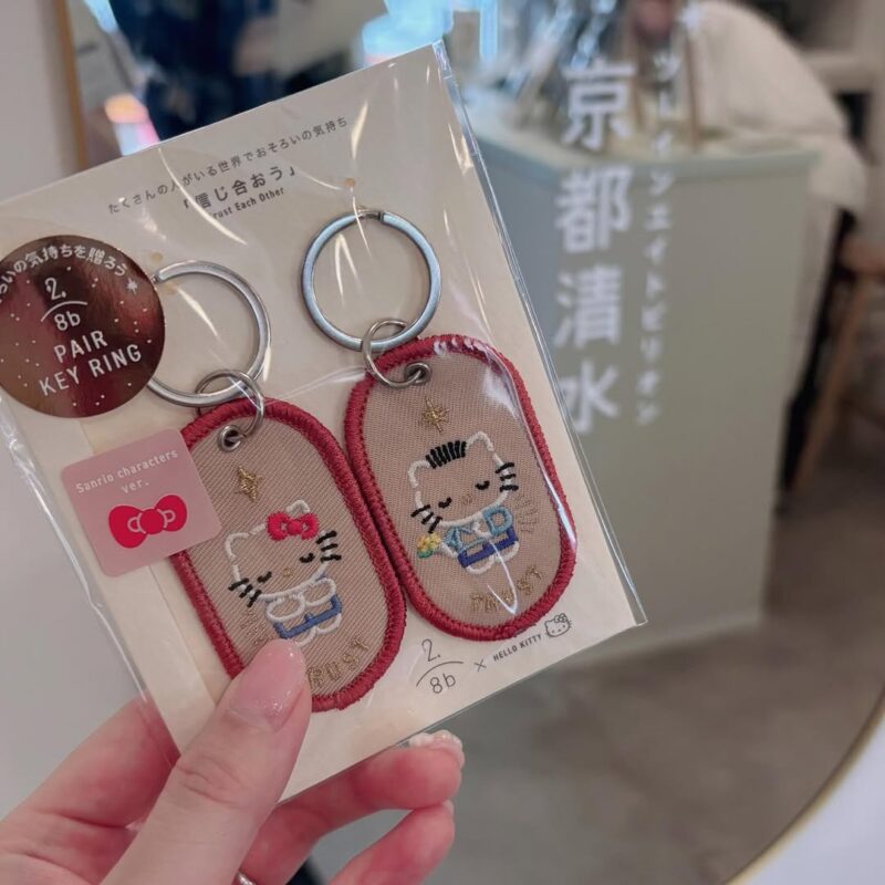 SNSで大人気。絆が深まる2/8bのキーホルダー